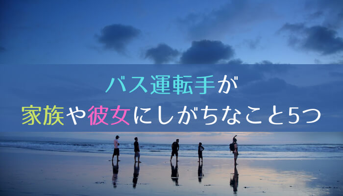 手を挙げるだけじゃない バス運転手同士の挨拶 合図とは あなたの知らないバス運転手挨拶の世界